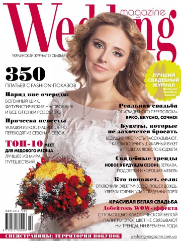 Wedding magazine №3 09/2013