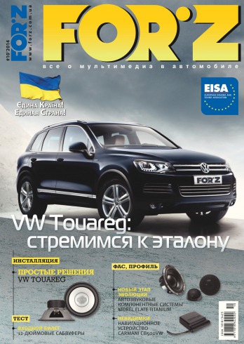 FORZ №10 10/2014