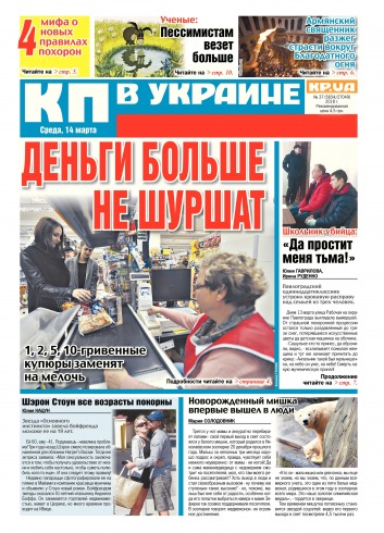 Комсомольская правда №37 03/2018