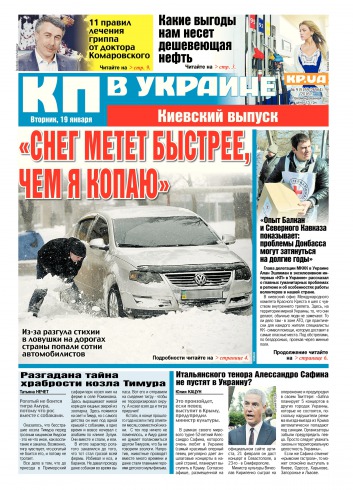 Комсомольская правда №9 01/2016