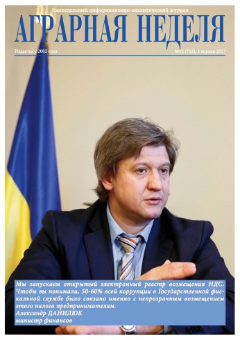 Аграрна Неділя №12 04/2017
