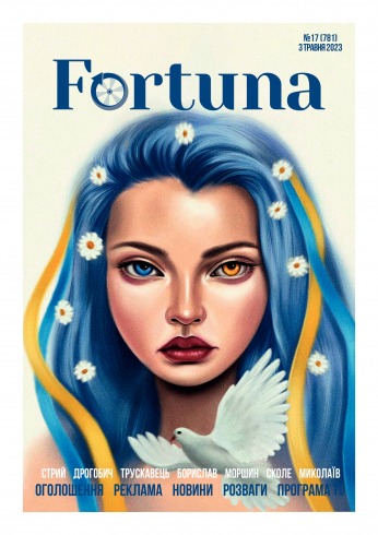 Fortuna №17 05/2023