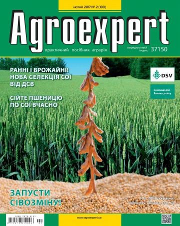 Agroexpert №2 02/2017
