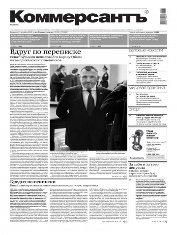 Комерсант №203 12/2012