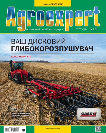 Agroexpert №5 05/2015