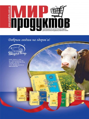 Світ продуктів №4 05/2012