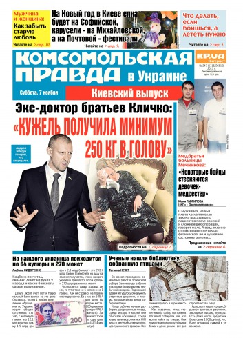 Комсомольская правда №247 11/2015