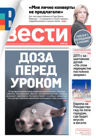 Вісті №215 11/2019