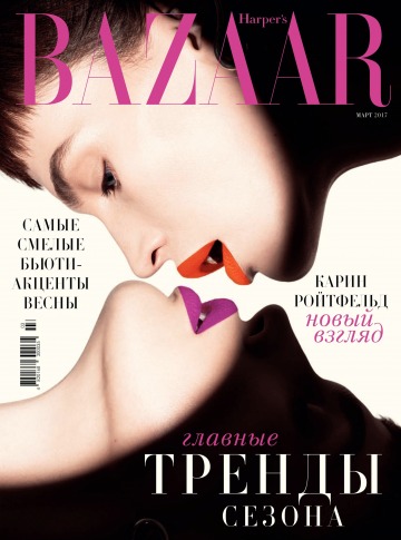 Harper's Bazaar №3 03/2017