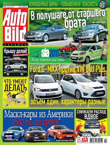 Auto Bild №10 05/2011
