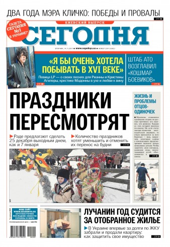 Сьогодні. Київський випуск №209 11/2017
