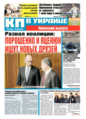 Комсомольская правда №36 02/2016