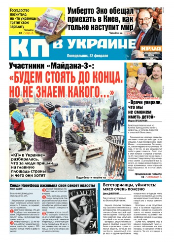 Комсомольская правда №38 02/2016