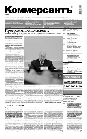 Комерсант №3 01/2014