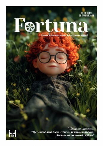 Fortuna №21 05/2025