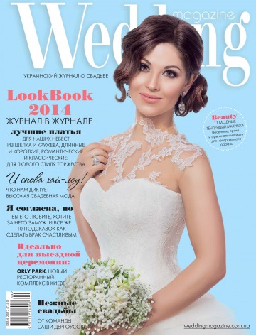 Wedding magazine №1 04/2014