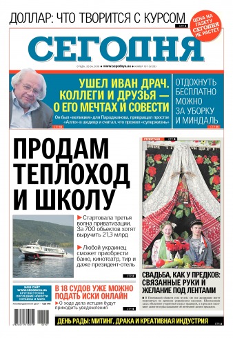 Сьогодні №107 06/2018