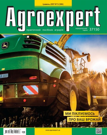 Agroexpert №5 05/2017