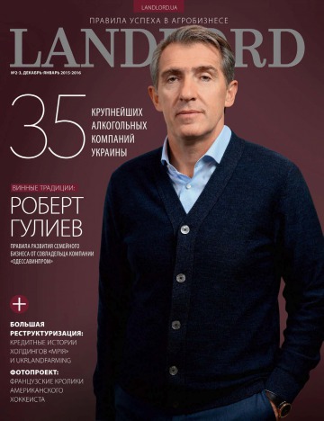 Landlord (Землевласник) №2-3 01/2016