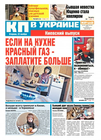 Комсомольская правда №261 11/2016