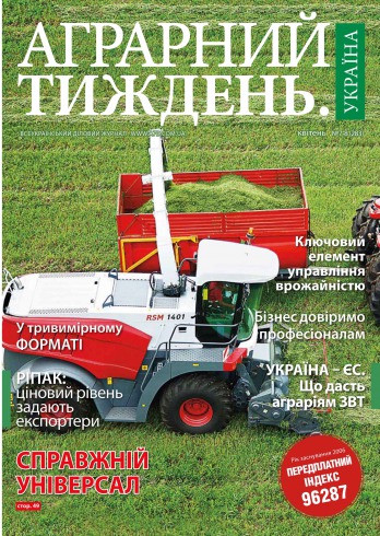 Аграрний тиждень.Україна №7-8 04/2014