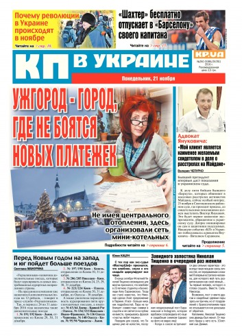 Комсомольская правда №260 11/2016