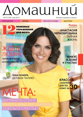 Домашній №9 05/2014