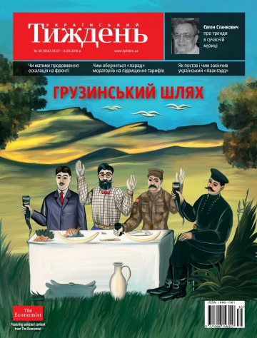 Український Тиждень №30 07/2016