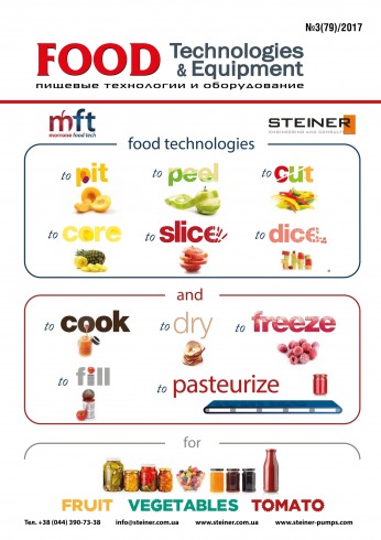 FOOD Technologies & Equipment. Пищевые технологии и оборудование №3 03/2017