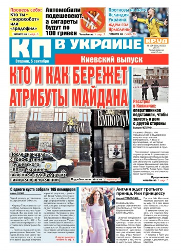 Комсомольская правда №154 09/2017