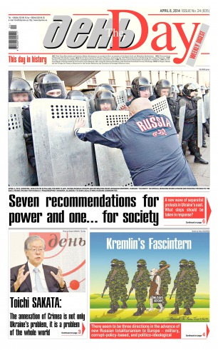 The DAY №24 04/2014