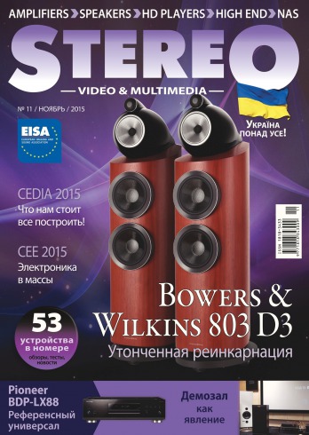 Stereo №11 11/2015