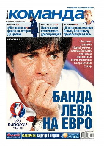 Команда №9 01/2016