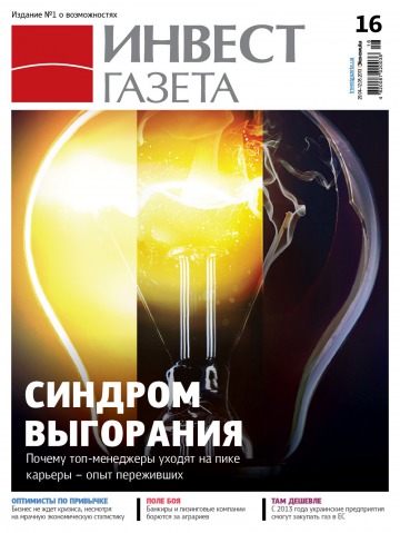 Інвест газета №16 04/2013