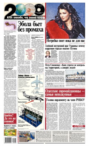 2000 №31-32 08/2014