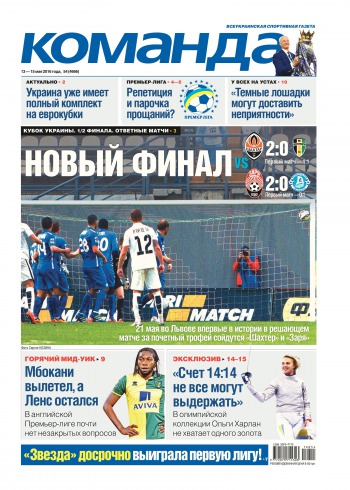 Команда №54 05/2016