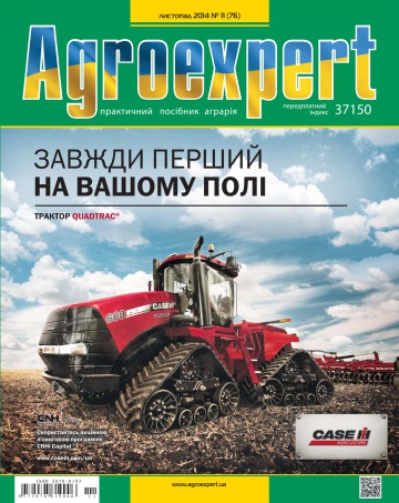 Agroexpert №11 11/2014