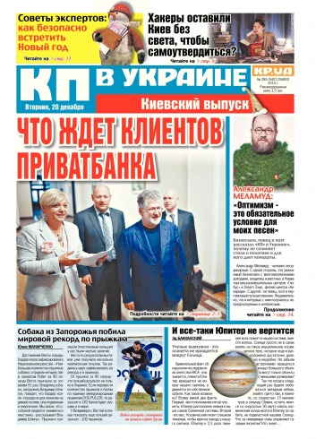 Комсомольская правда №285 12/2016