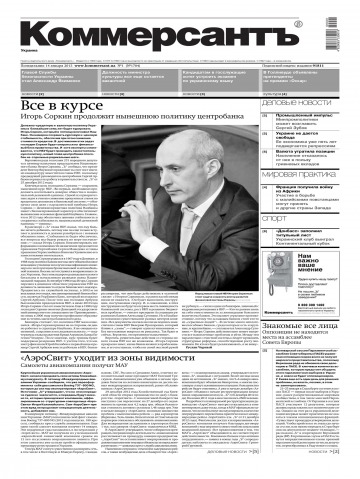 Комерсант №1 01/2013