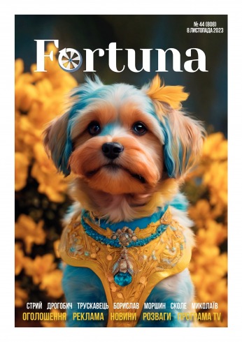 Fortuna №44 11/2023