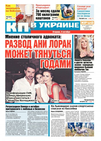 Комсомольская правда №147 10/2018