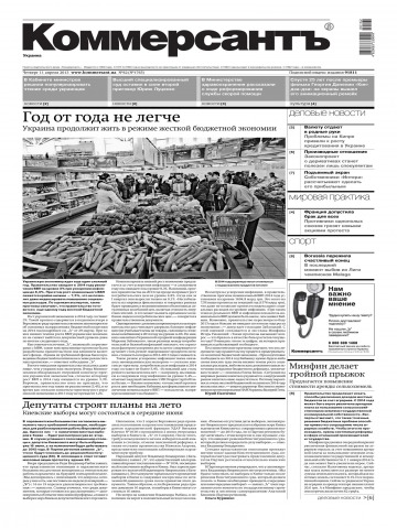 Комерсант №62 04/2013