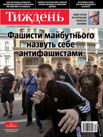 Український Тиждень №20 05/2013