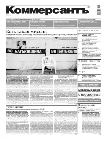 Комерсант №166 10/2013