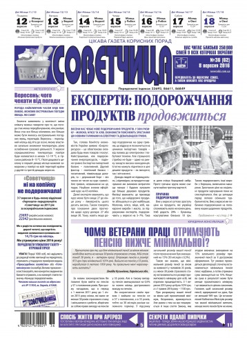 Консультант. Українською мовою №36 09/2016