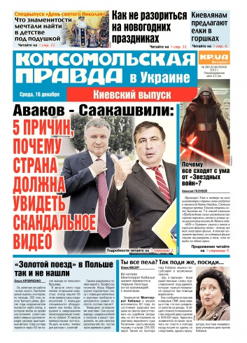 Комсомольская правда №280 12/2015