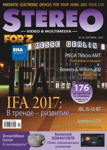 Stereo №10 10/2017