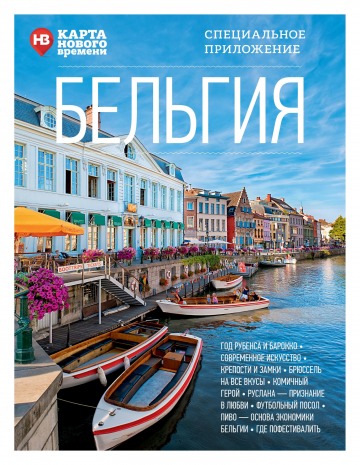 Новий час країни №26 07/2018