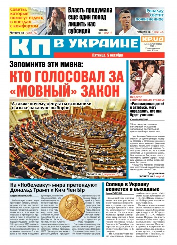 Комсомольская правда №146 10/2018