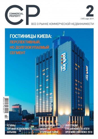 Commercial Property №2 03/2019
